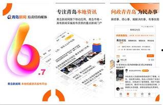 青岛新闻在线爆料电话